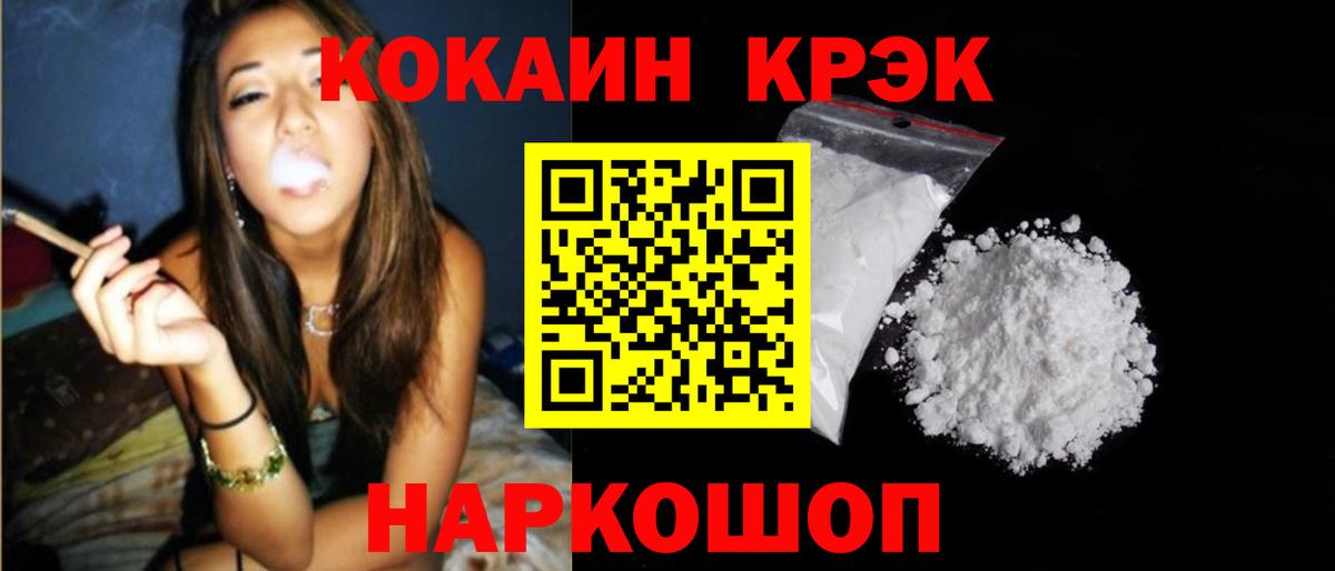 Кокаин Колумбийский  Вход с VPN  Сургут  Кокаин 97% 