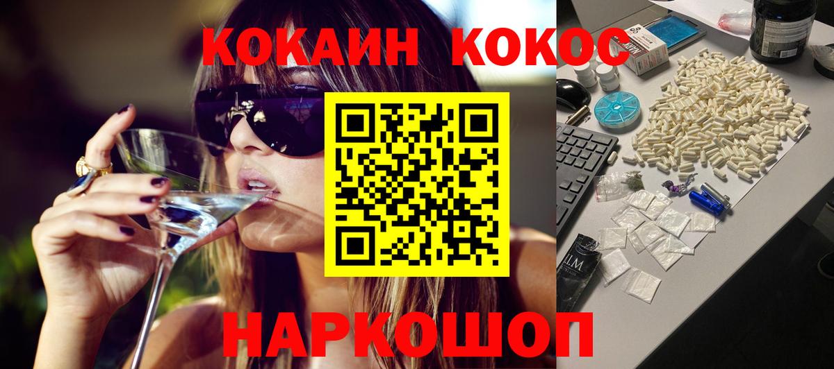 Кокаин Columbia Сургут