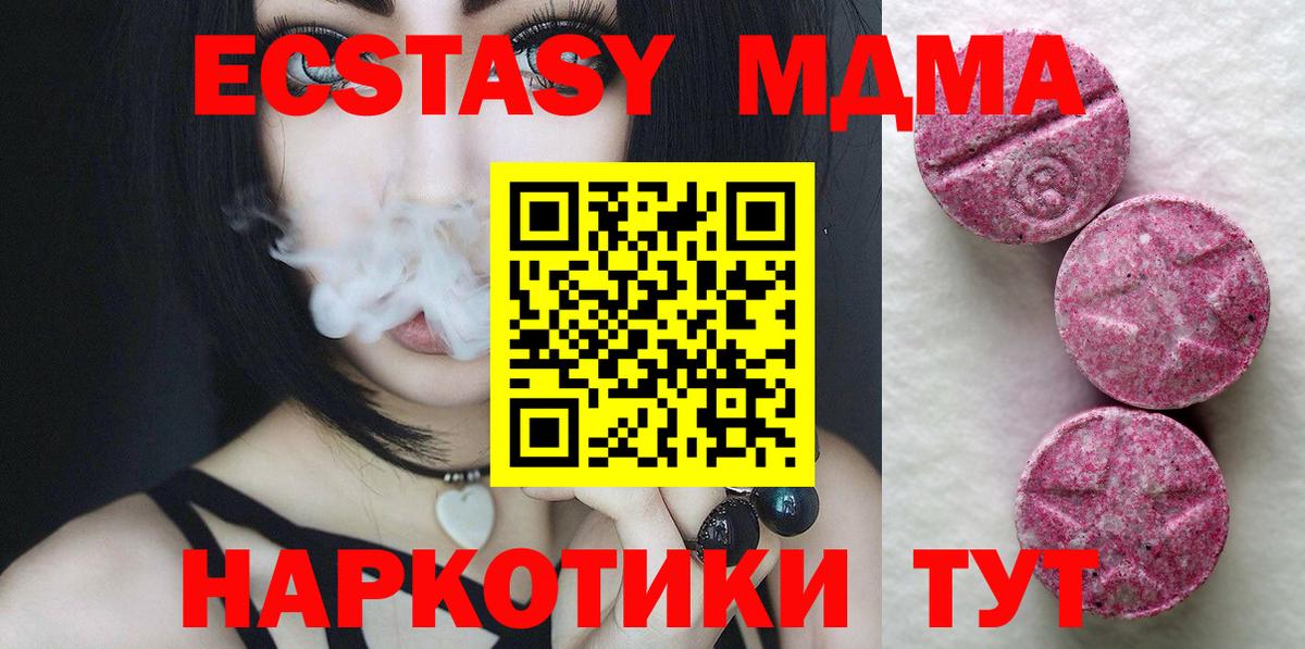 ЭКСТАЗИ Cube  Вход с VPN  Ecstasy XTC  ЭКСТАЗИ  дарнет шоп  Сургут 