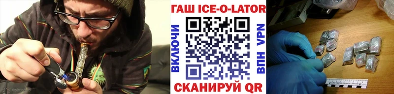 ГАШИШ Ice-O-Lator  Сургут 