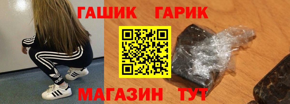 ГАШ  Вход с VPN  Сургут  ГАШИШ ice o lator  Гашиш гашик 