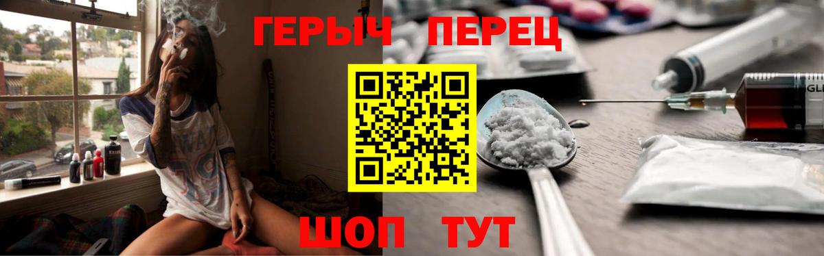 ГЕРОИН герыч Сургут