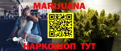 каннабис Коломна