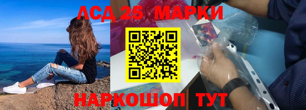 ЛСД экстази кислота  LSD-25 экстази ecstasy  Сургут  Вход с VPN 