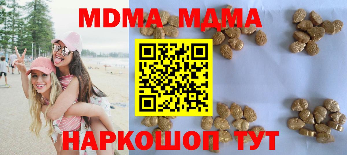МДМА Molly  МДМА VHQ  Вход с VPN  Сургут 