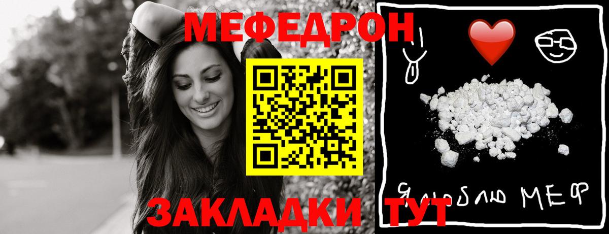 Меф  Мефедрон VHQ  Меф мяу мяу  Вход с VPN  как найти закладки  Сургут  МЯУ-МЯУ 