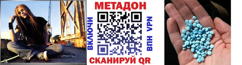 МЕТАДОН VHQ  Сургут 
