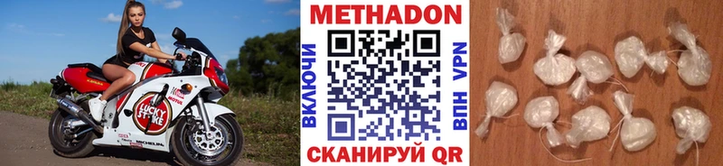 Метадон кристалл Сургут