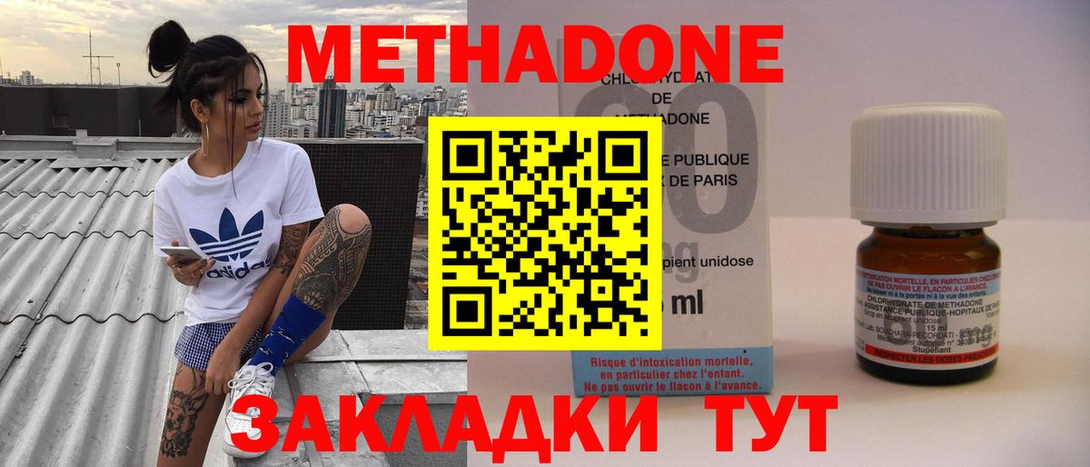Метадон мёд  darknet как зайти  Метадон кристалл  Сургут  Вход с VPN 