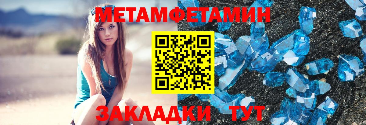 Метамфетамин витя  Вход с VPN  Сургут  Метамфетамин витя 