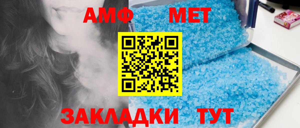 Метамфетамин Methamphetamine Сургут