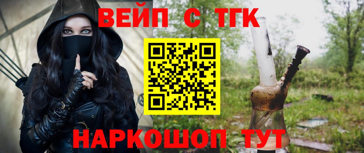 Дистиллят ТГК Wax  Вход с VPN  Сургут 