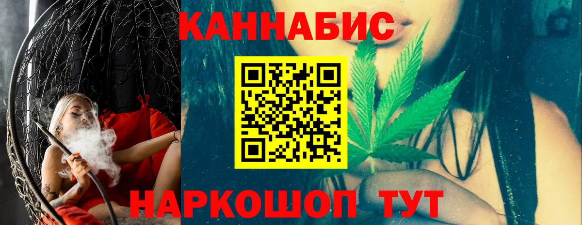 Сургут  Каннабис SATIVA & INDICA  Вход с VPN  Шишки марихуана тримм 